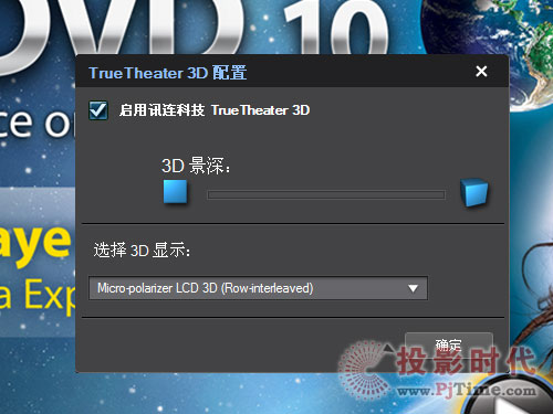 ǰlPowerDVD 10 2DD3D