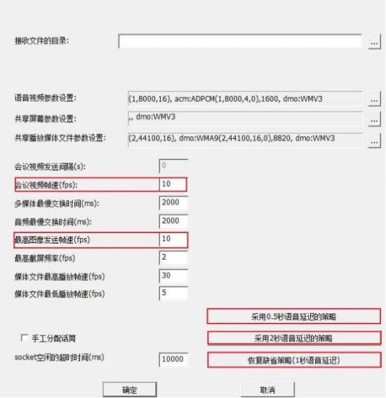 應用軟件視頻會議中的幾個常見問題