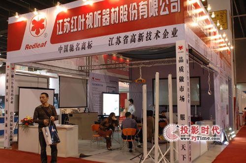 江蘇紅葉亮相59屆中國教學儀器設備展