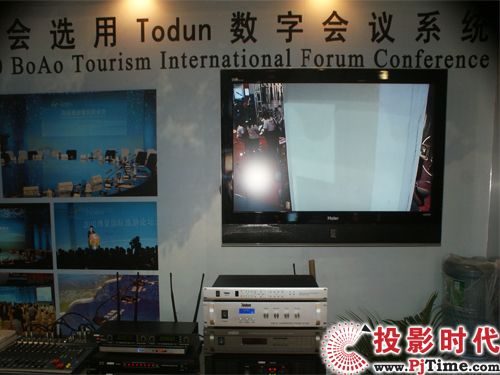 會議系統