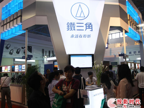 鐵三角展臺
