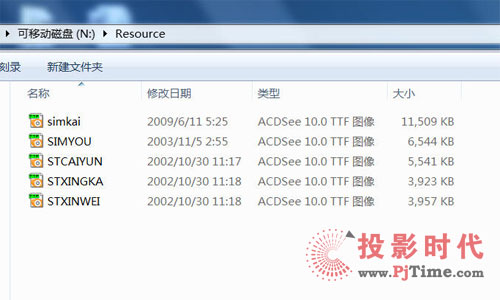 在U盤/硬盤根目錄建立一個名為Resource的文件夾，將windows字庫拷貝進去