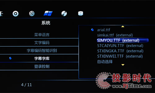 在“系統”—“字幕字庫”選項中選擇（extended）字庫