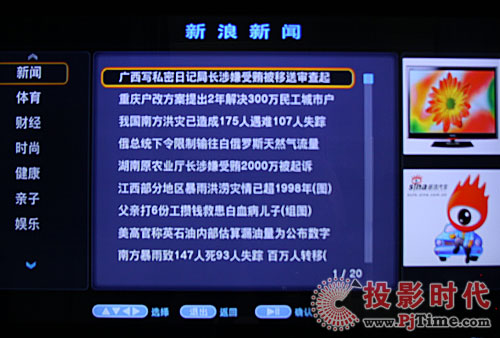 海信藍擎MP808H網絡播放器