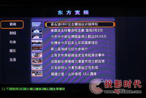 海信藍擎MP808H網絡播放器