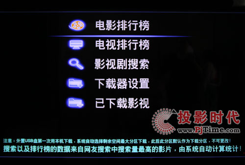 海信藍擎MP808H網絡播放器