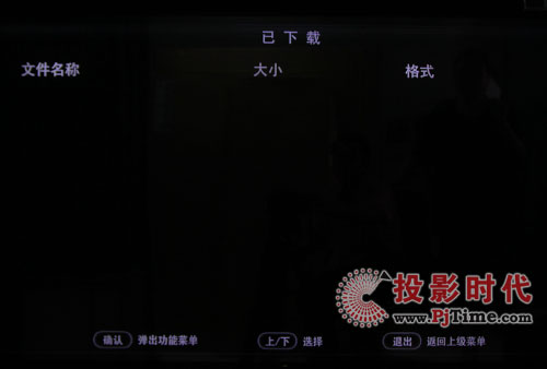 海信藍擎MP808H網絡播放器