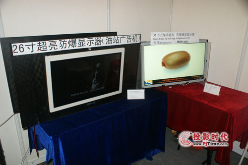 新超亮特種顯示設備亮相上海國際數字標牌展