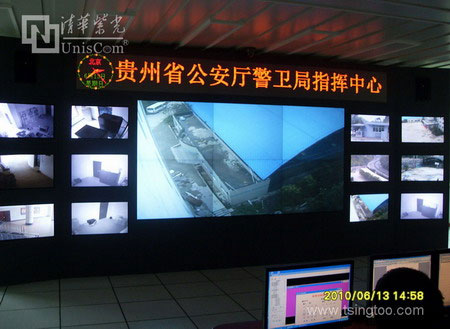 清華紫光大屏幕應用于貴州警衛局
