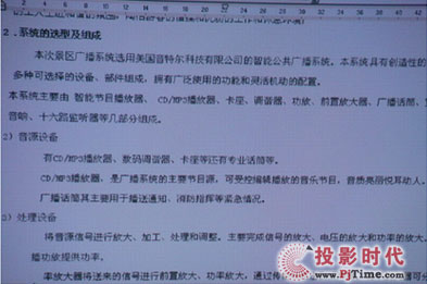 WORD文檔演示屏拍圖