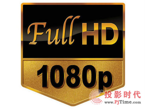1080P全高清為市場主流