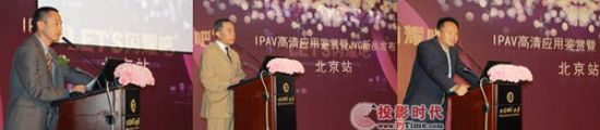 IPAV高清應(yīng)用鑒賞暨JVC新品發(fā)布北京站