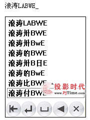 浪濤交互式電子白板的獨特功能