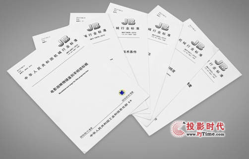 美視晶瑩實施新機械行業標準