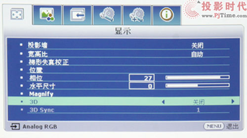 無敵色 三菱GW-375 3D寬屏投影機評測_橫向OSD菜單