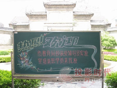 LED電子顯示屏 教師節創意好禮