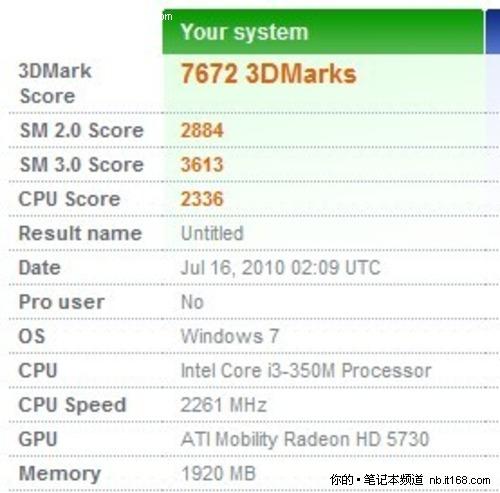 聯(lián)想首款3D屏筆記本IdeaPadY560D評(píng)測(cè)
