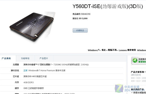 是噱頭還是契機 3D筆記本時代來臨？