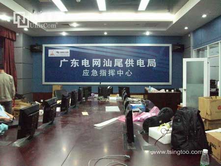 紫光清投大屏幕進駐汕尾供電局