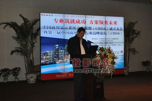 工業和信息化司科技司周宏寧處長在B2B論壇致辭