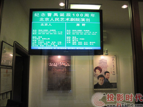 首都劇場智通Digicontrol系統