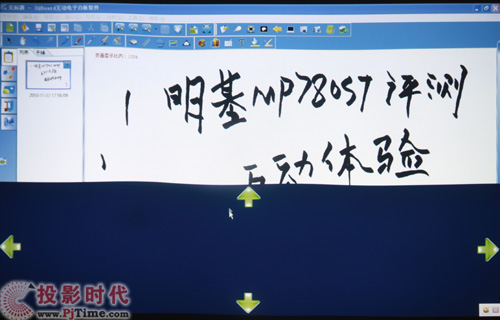 商教全能王  明基mp780 st互動投影機首測_互動學習 全新體驗