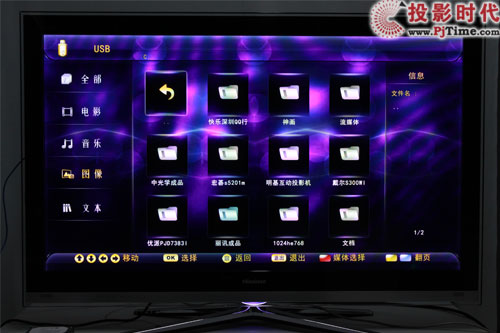 海信LED46XTG3D智能3D電視首測 趕緊來圍觀_超強多媒體功能