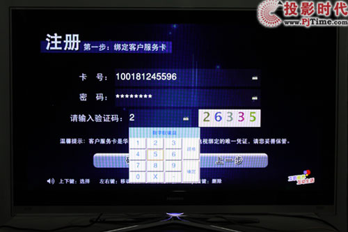 海信LED46XTG3D智能3D電視首測 趕緊來圍觀_華數數碼