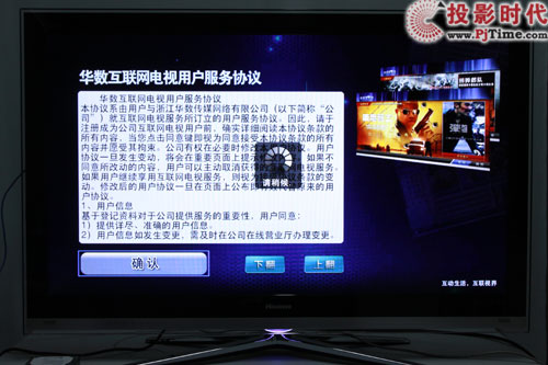 海信LED46XTG3D智能3D電視首測 趕緊來圍觀_華數數碼