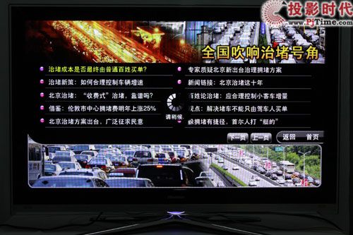 海信LED46XTG3D智能3D電視首測 趕緊來圍觀_華數數碼