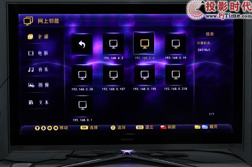 海信LED46XTG3D智能3D電視首測 趕緊來圍觀_超強多媒體功能