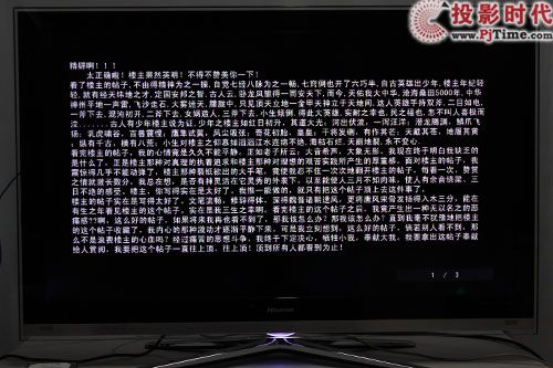 海信LED46XTG3D智能3D電視首測 趕緊來圍觀_超強多媒體功能