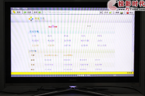 海信LED46XT39G3D智能3D電視首測 趕緊來圍觀_應用商店與Web瀏覽器