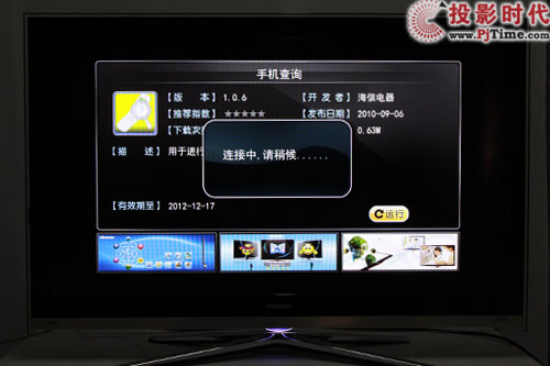 海信LED46XT39G3D智能3D電視首測 趕緊來圍觀_應用商店與Web瀏覽器