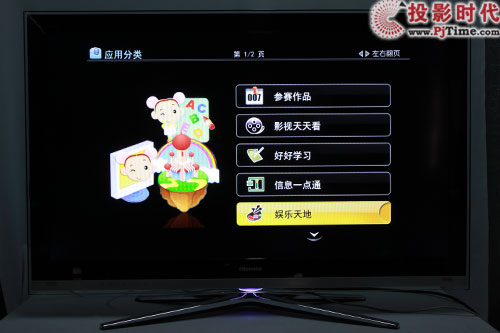 海信LED46XT39G3D智能3D電視首測 趕緊來圍觀_應用商店與Web瀏覽器