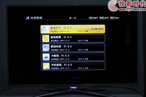 海信LED46XT39G3D智能3D電視首測 趕緊來圍觀_應用商店與Web瀏覽器