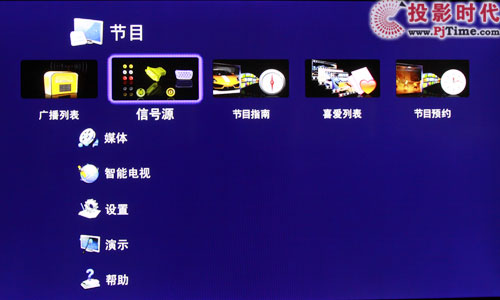 海信LED46XT39G3D智能3D電視首測 趕緊來圍觀_海信跨界導航菜單