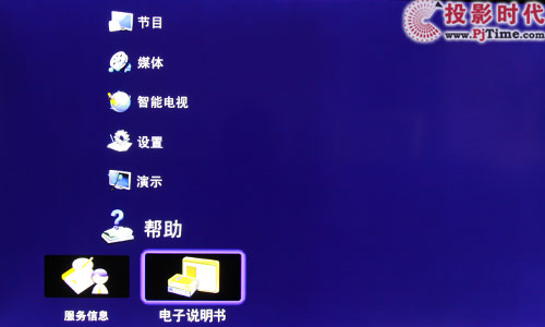 海信LED46XT39G3D智能3D電視首測 趕緊來圍觀_海信跨界導航菜單