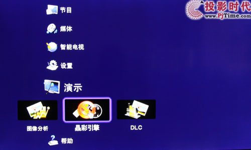 海信LED46XT39G3D智能3D電視首測 趕緊來圍觀_海信跨界導航菜單
