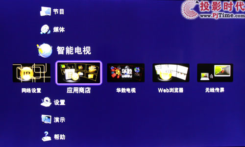 海信LED46XT39G3D智能3D電視首測 趕緊來圍觀_海信跨界導航菜單