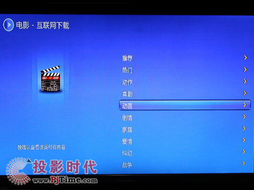 憶捷H5高清播放機