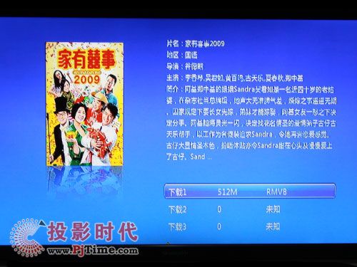 憶捷H5高清播放機