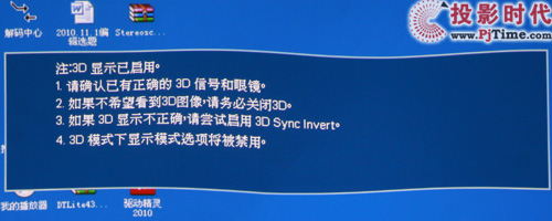 RǸ 곞S5201MͶӰoԔy_3D pɵwQ