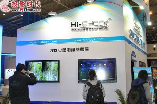 Hi-shock 扎根本土的全球3D領導品牌