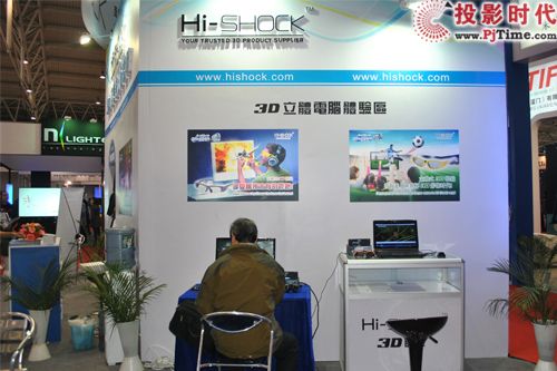 Hi-shock 扎根本土的全球3D領導品牌