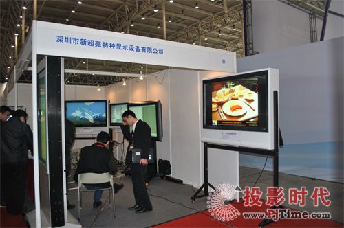 深圳新超亮出席2011大屏幕系統(tǒng)集成展