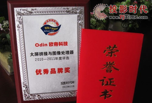 歐帝支招——如何選擇液晶拼接