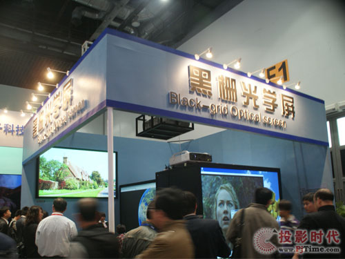 西安北光光電技術(shù)有限公司展位
