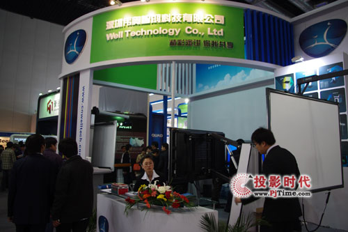 偉奧智鴻電子化演講方案亮相InfoComm