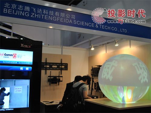 北京志飛騰達攜投影機吊架亮相InfoComm展